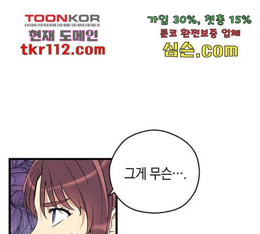 지옥연애환담 6화 1
