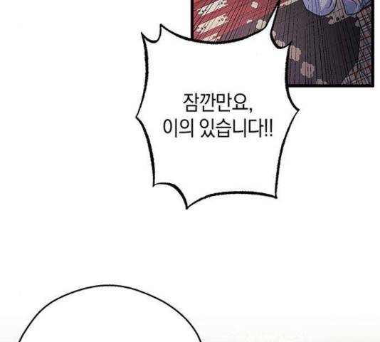 지옥연애환담 6화 3