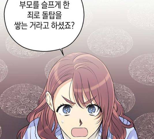 지옥연애환담 6화 4