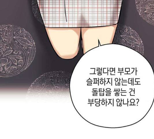 지옥연애환담 6화 6