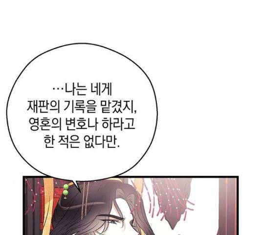 지옥연애환담 6화 7