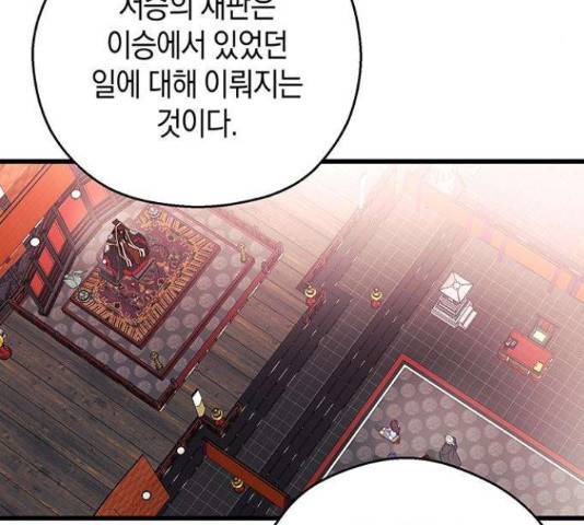 지옥연애환담 6화 9