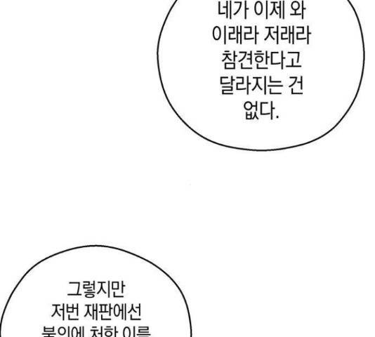 지옥연애환담 6화 10