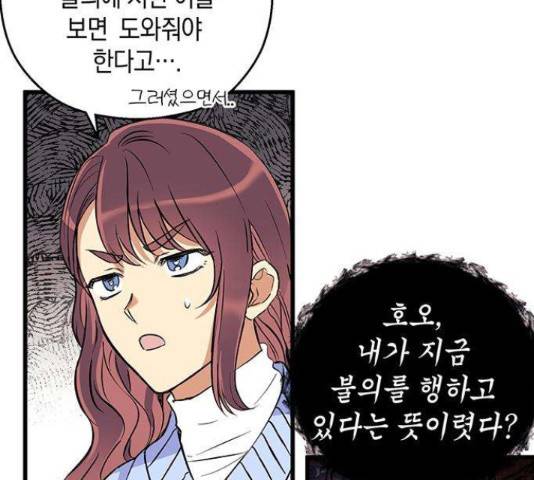 지옥연애환담 6화 11
