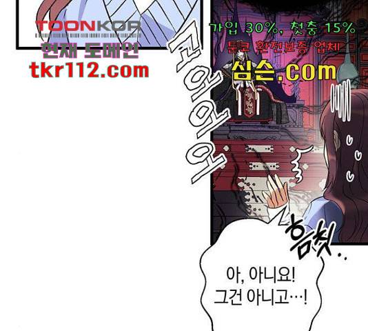 지옥연애환담 6화 12