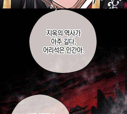 지옥연애환담 6화 14