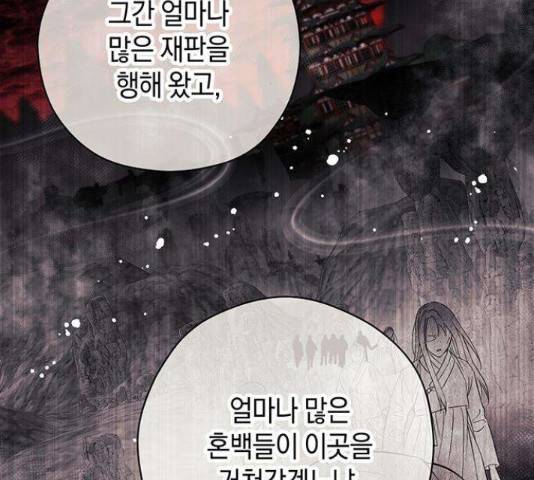 지옥연애환담 6화 15
