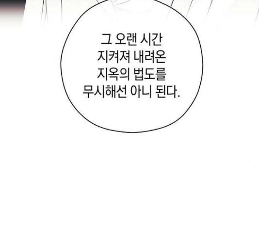 지옥연애환담 6화 17
