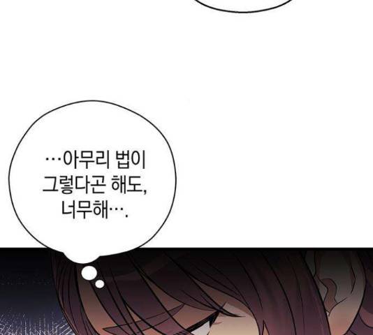 지옥연애환담 6화 20
