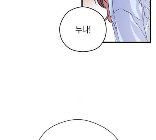 지옥연애환담 6화 23