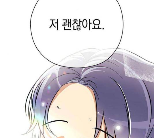 지옥연애환담 6화 24