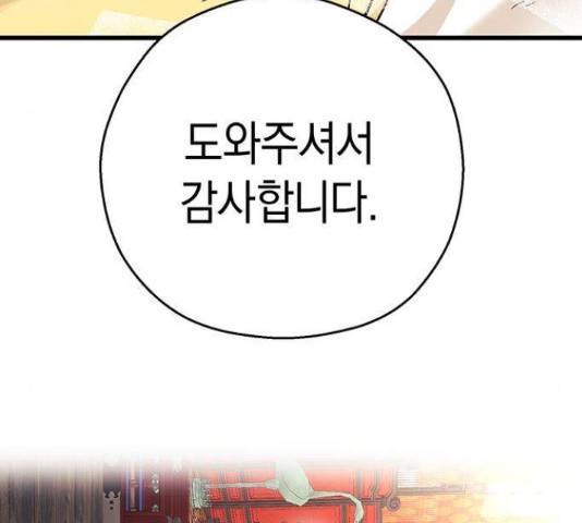지옥연애환담 6화 26