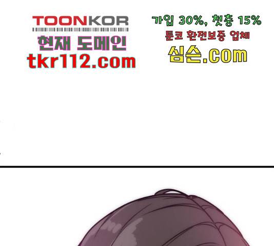 찌질하지만 로맨스는 하고 싶어 20화 1