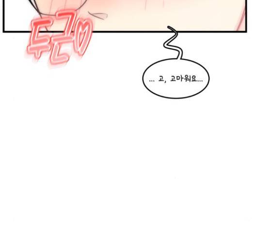 찌질하지만 로맨스는 하고 싶어 20화 5