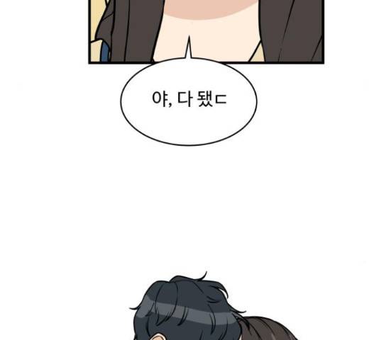 찌질하지만 로맨스는 하고 싶어 20화 7