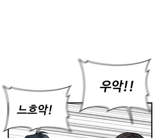 찌질하지만 로맨스는 하고 싶어 20화 16