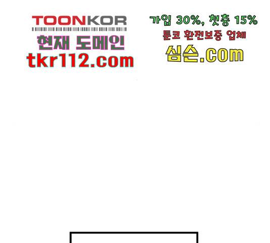 찌질하지만 로맨스는 하고 싶어 20화 19