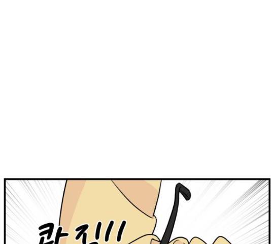 찌질하지만 로맨스는 하고 싶어 20화 21