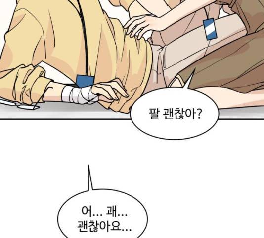 찌질하지만 로맨스는 하고 싶어 20화 31