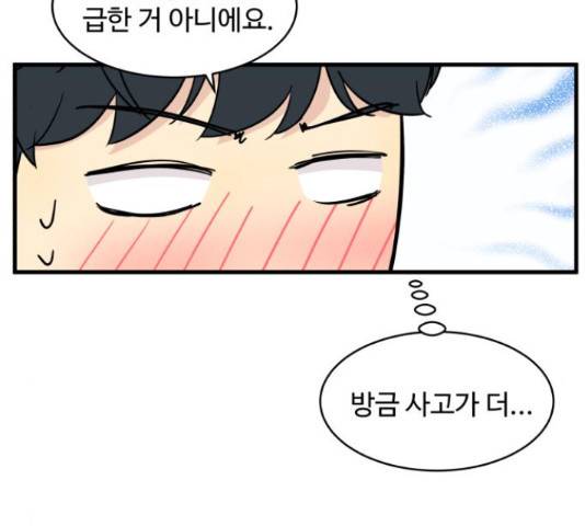 찌질하지만 로맨스는 하고 싶어 20화 34