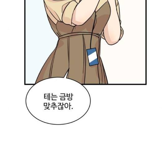 찌질하지만 로맨스는 하고 싶어 20화 40