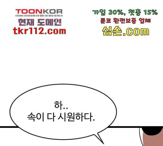 더블클릭 44화 1