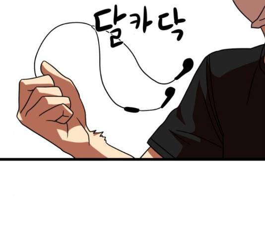 더블클릭 44화 2