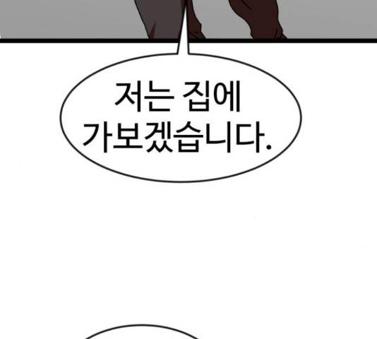 더블클릭 44화 6
