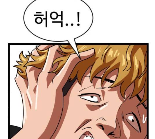 더블클릭 44화 7