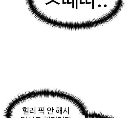 더블클릭 44화 9
