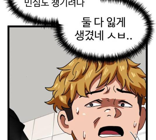 더블클릭 44화 10