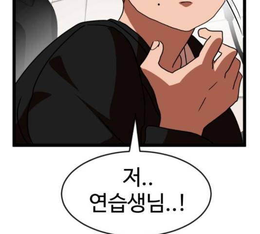 더블클릭 44화 11