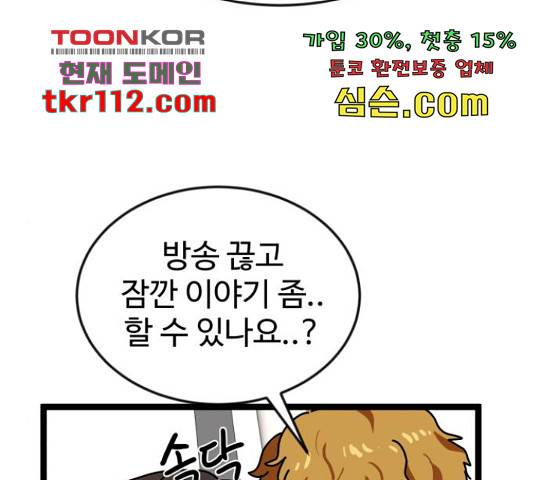 더블클릭 44화 12