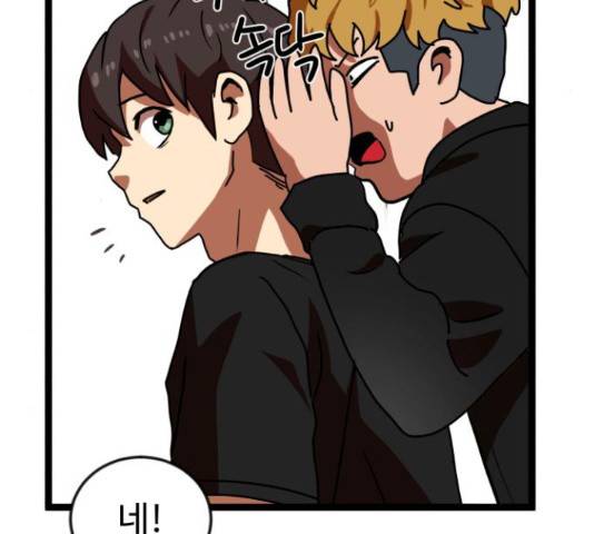 더블클릭 44화 13