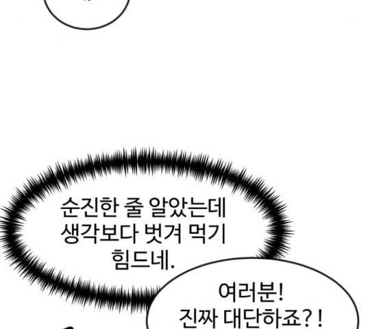 더블클릭 44화 14