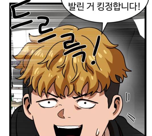 더블클릭 44화 15