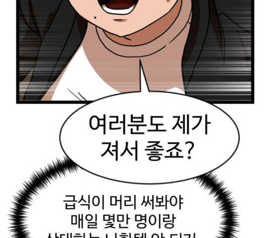 더블클릭 44화 16