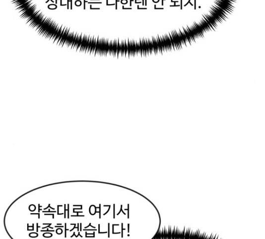 더블클릭 44화 17