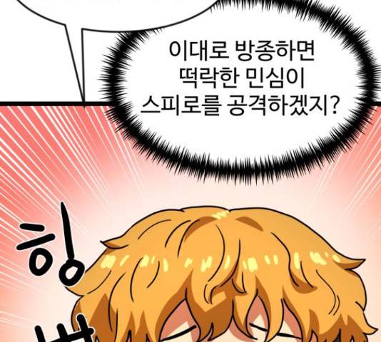 더블클릭 44화 18