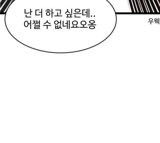 더블클릭 44화 20