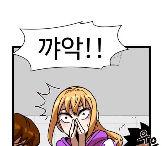 더블클릭 44화 21