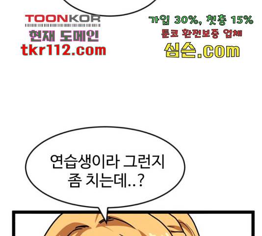 더블클릭 44화 23