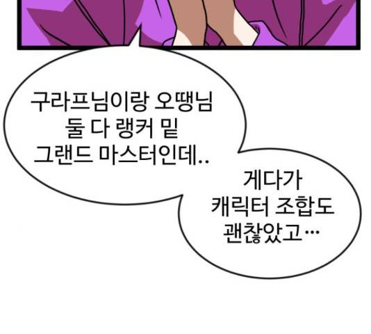 더블클릭 44화 25