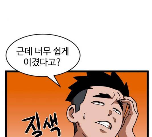 더블클릭 44화 26