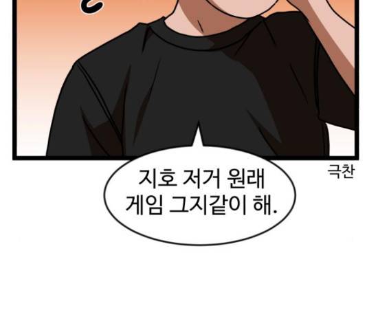 더블클릭 44화 27