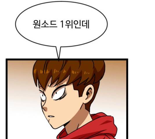 더블클릭 44화 28