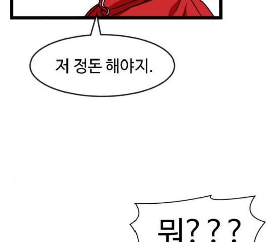 더블클릭 44화 29