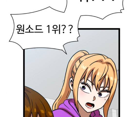 더블클릭 44화 30