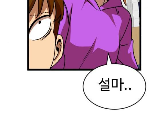 더블클릭 44화 31