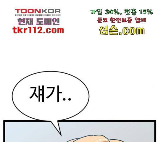 더블클릭 44화 32